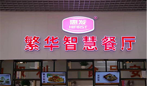 安井、惠發都盯上這個領域，各出了哪些硬招兒？