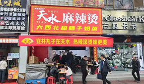 天水麻辣“滾燙”、淄博燒烤“復(fù)熱”，安井、惠發(fā)營銷特種兵都來了!