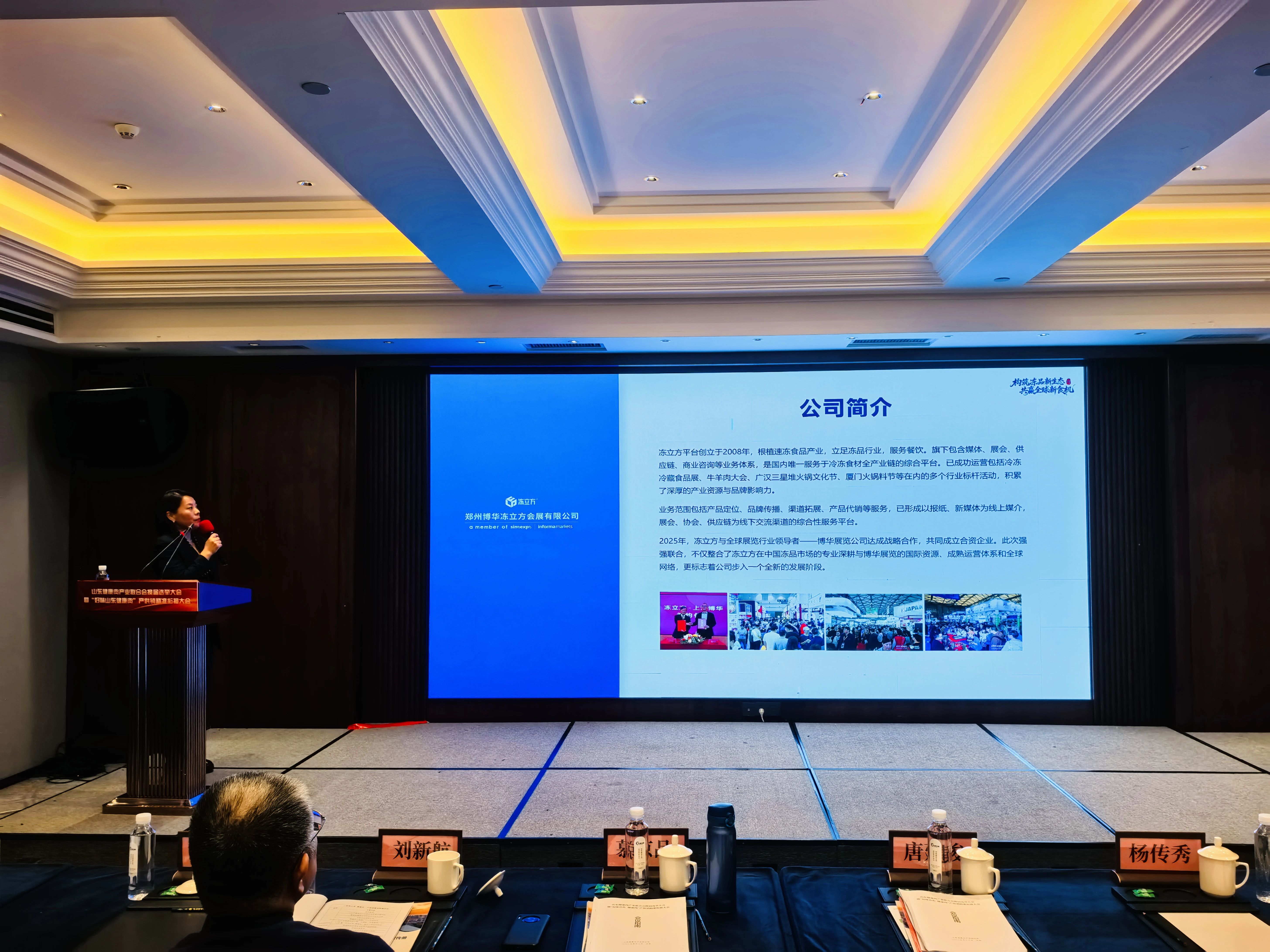 山東健康肉吹響“進軍”號角！中國凍博會（山東）借勢啟航，邀您共拓全國黃金市場！