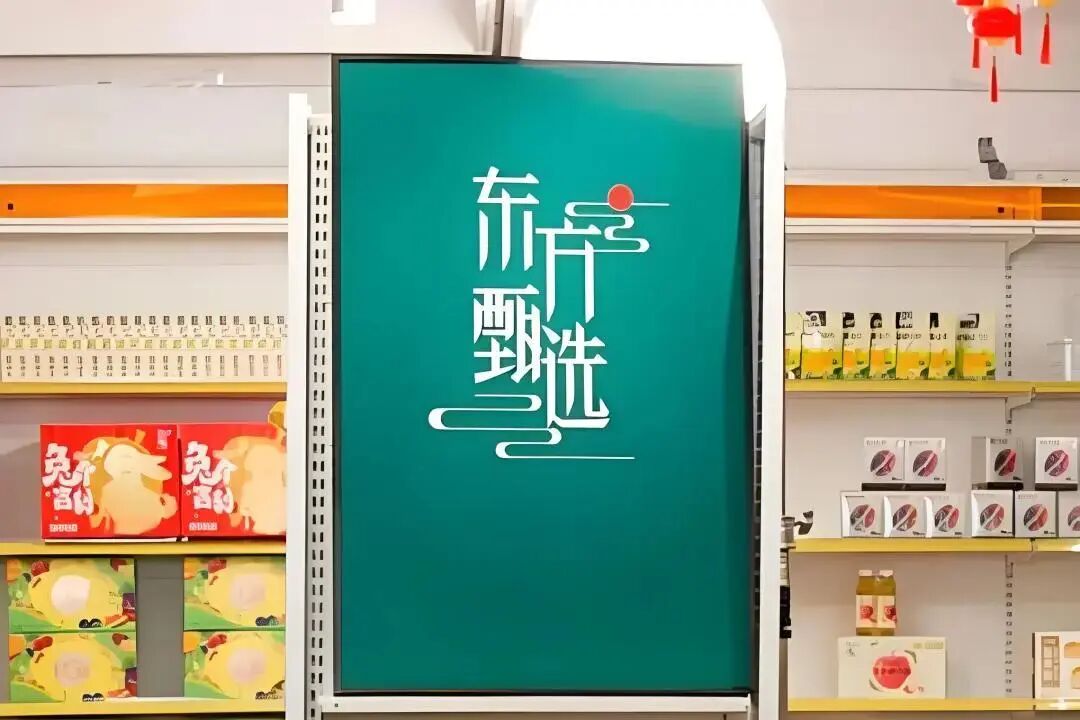 線下首店+即時零售，東方甄選雙線并進，加速告別主播模式？